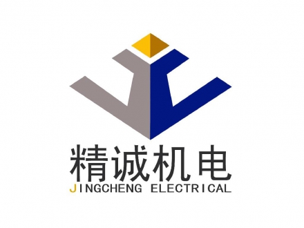 精誠(chéng)機(jī)電